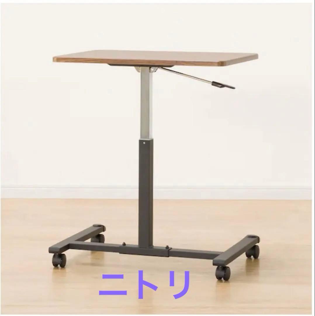 ニトリ 昇降テーブル　ウィードMBR