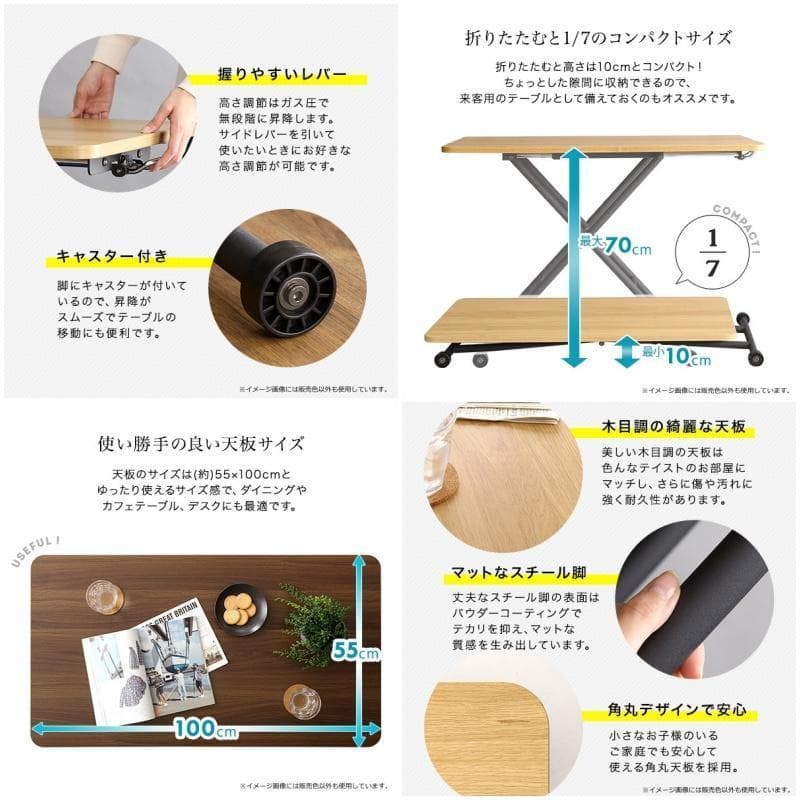 折りたたみ式無段階ガス圧昇降テーブル ウォールナット [7196]