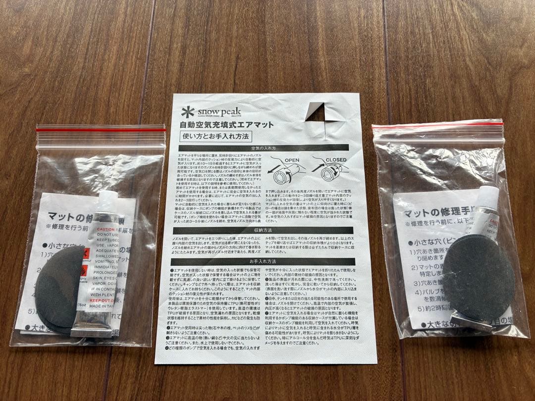  peak キャンピングマット 2.0W 2枚セット TM-192