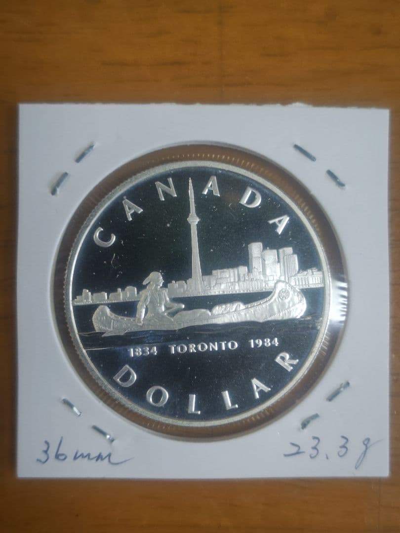 1984年　加 トロント150周年記念　1ドルプルーフ銀貨