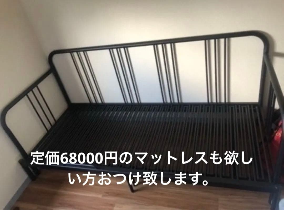 IKEA デイベッド　廃盤