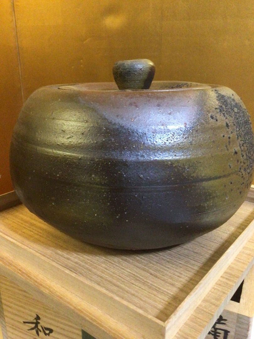 茶道具 水指 藤原和 共箱付き