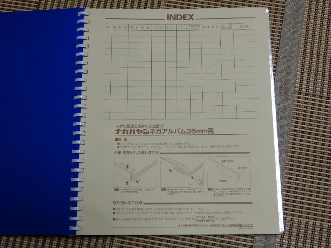 (9冊セット) ナカバヤシ ネガアルバム  35㎜用 7段