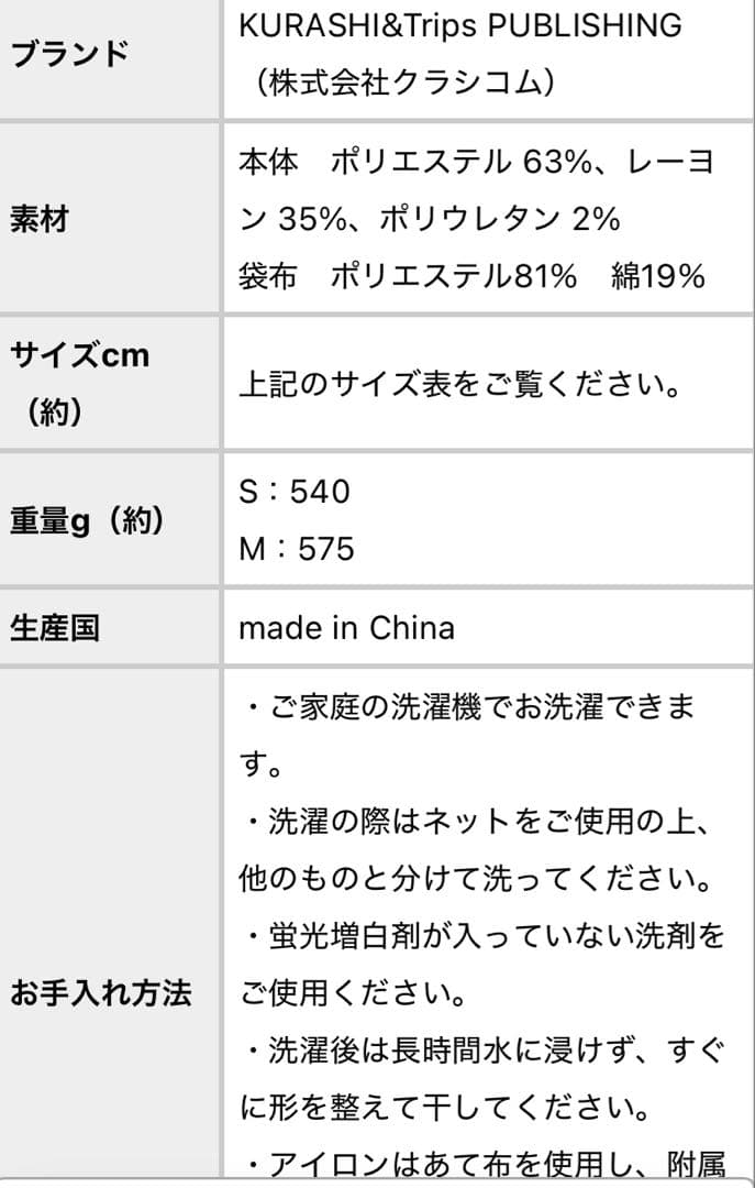 北欧暮らしの道具店 サイドタックのサロペットスカート