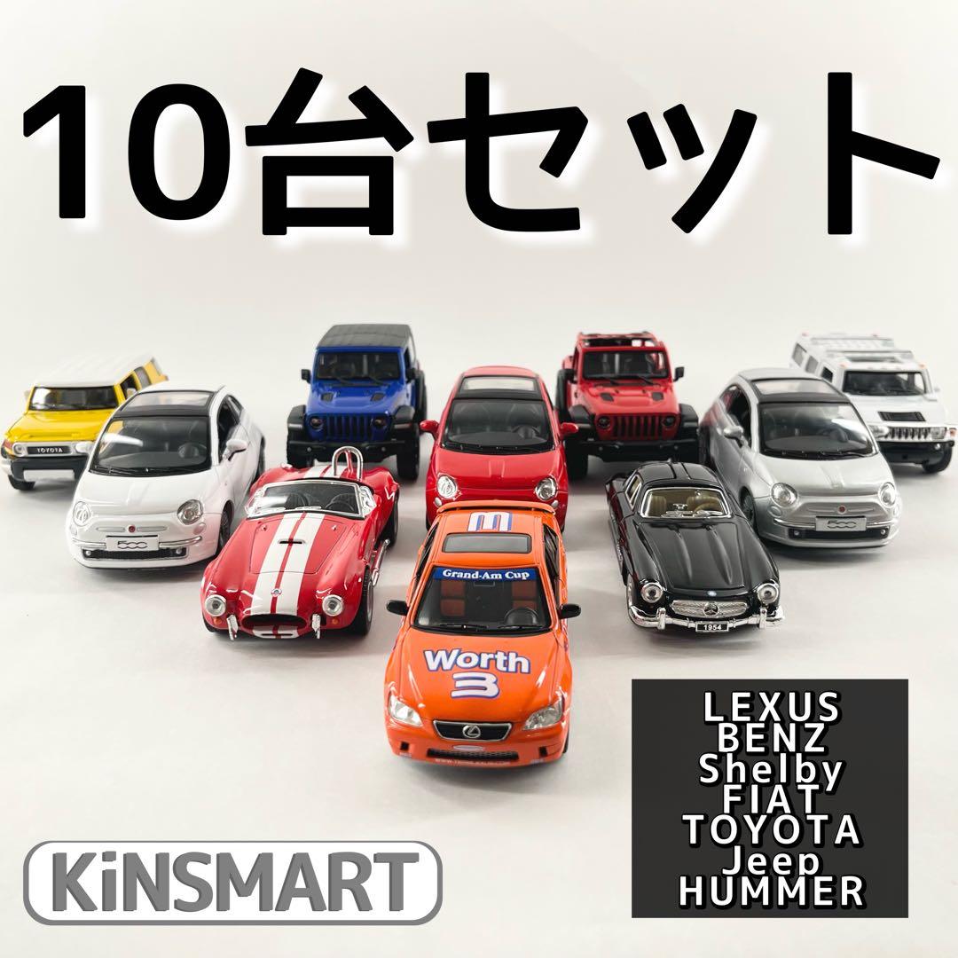 プルバック ミニカー【くるまいろいろ】 10台セット！