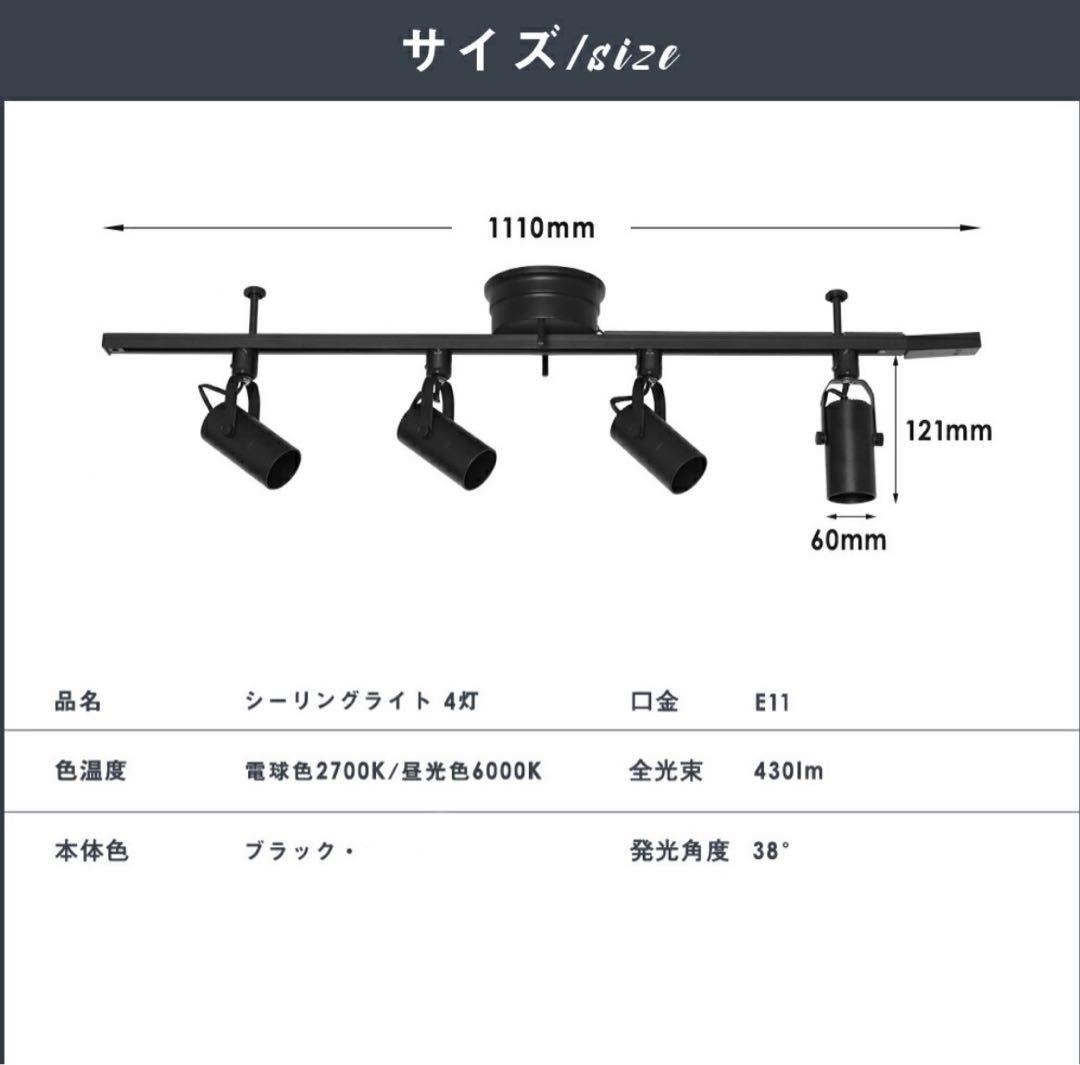 ダクトレール用スポットライト　1m　BLACK　2セット