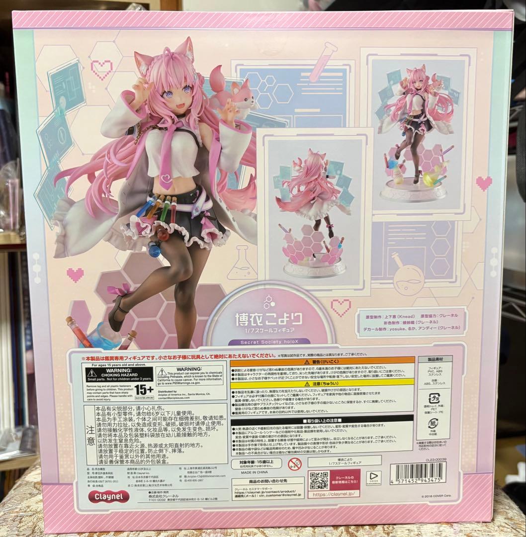 【未開封品】ホロライブ　博衣こより　1/7スケールフィギュア