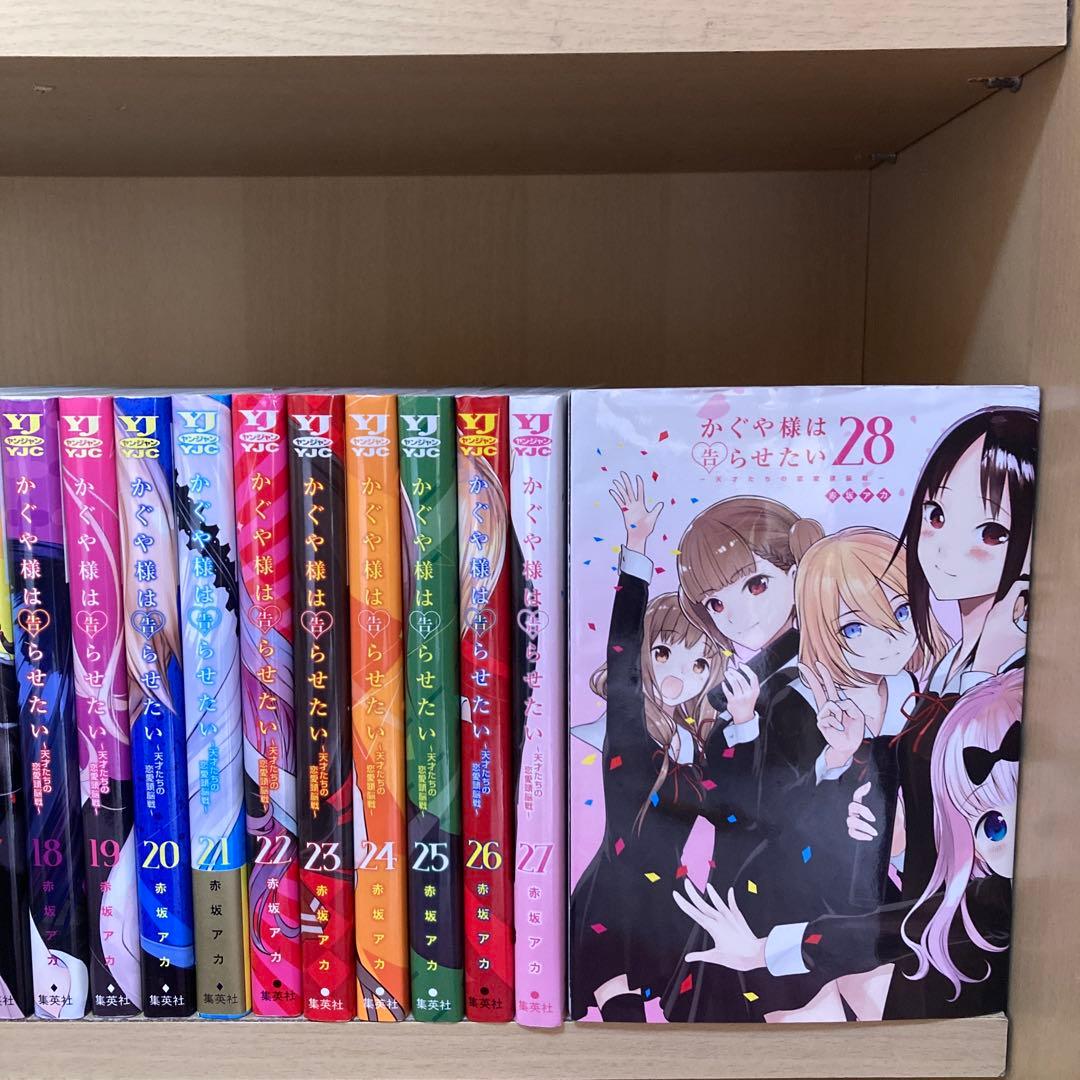 良品❗️送料無料❗️かぐや様は告らせたい全巻1〜28巻 赤坂アカ