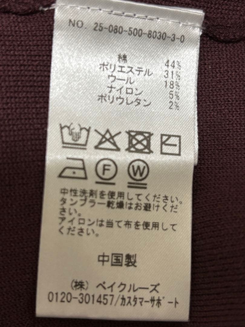 Deuxieme Classe Smooth Relax ニット ボルドー