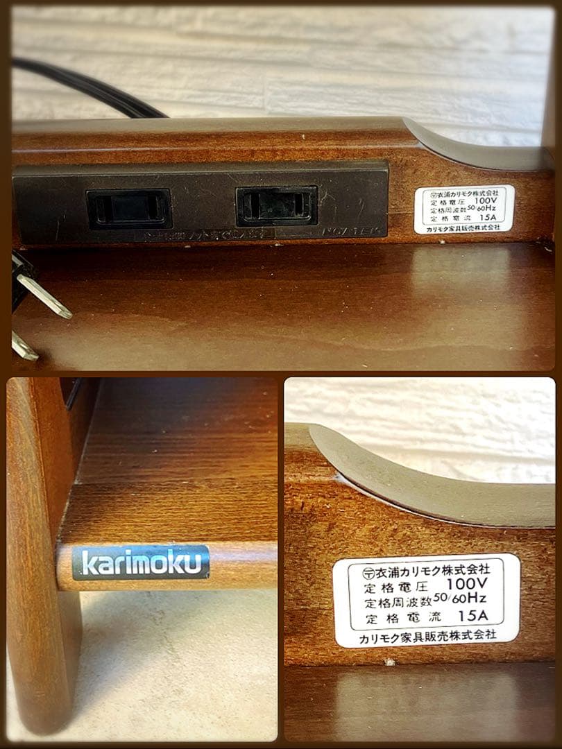 ◉カリモク◉木製サイドキャビネット 電話台 コンセント付 収納家具
