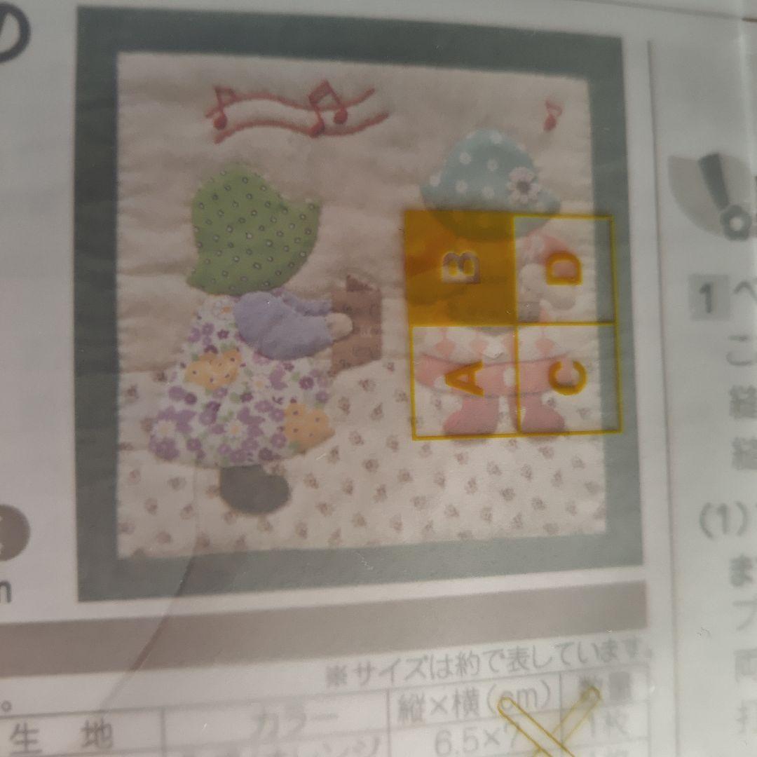 【新品】フェリシモ　クチュリエ　アップリケキルト　ハンドメイドサンボンネットスー