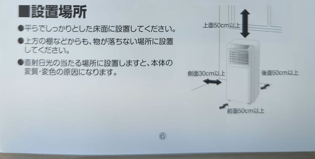 週末セール★値下げ★スポットエアコン 山善 YEC-K22(W) 2022年製