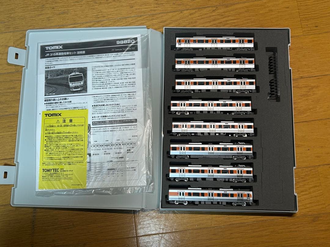 TOMIX 98820 JR 315系 通勤電車セット チラツキ防止室内灯付き