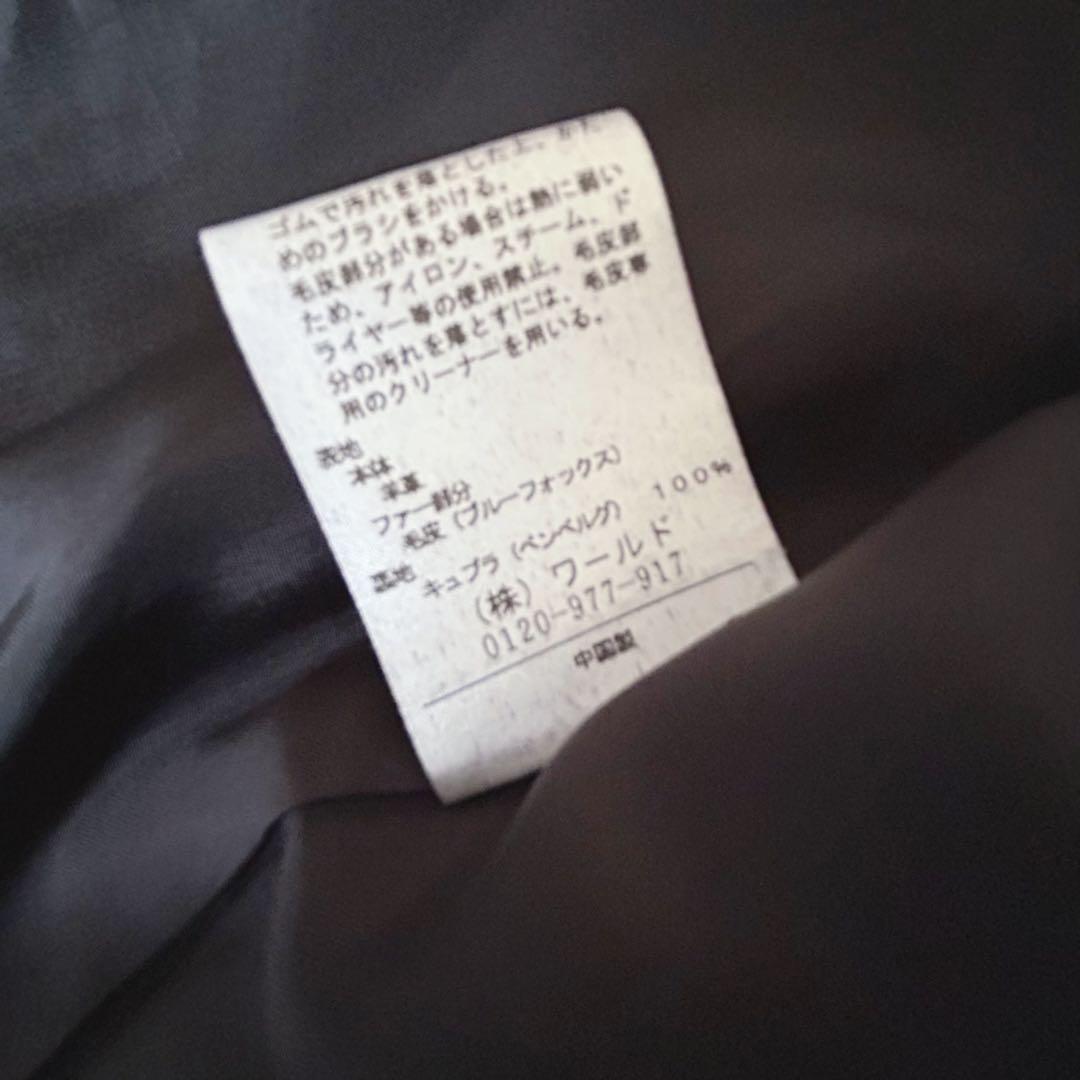 アンタイトル レザージャケット 羊革 ブルーフォックス リアルファー 極美品