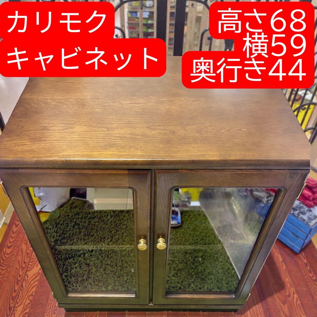 カリモク karimoku 木製キャビネット ガラス扉 収納棚 飾り棚 ブラウン