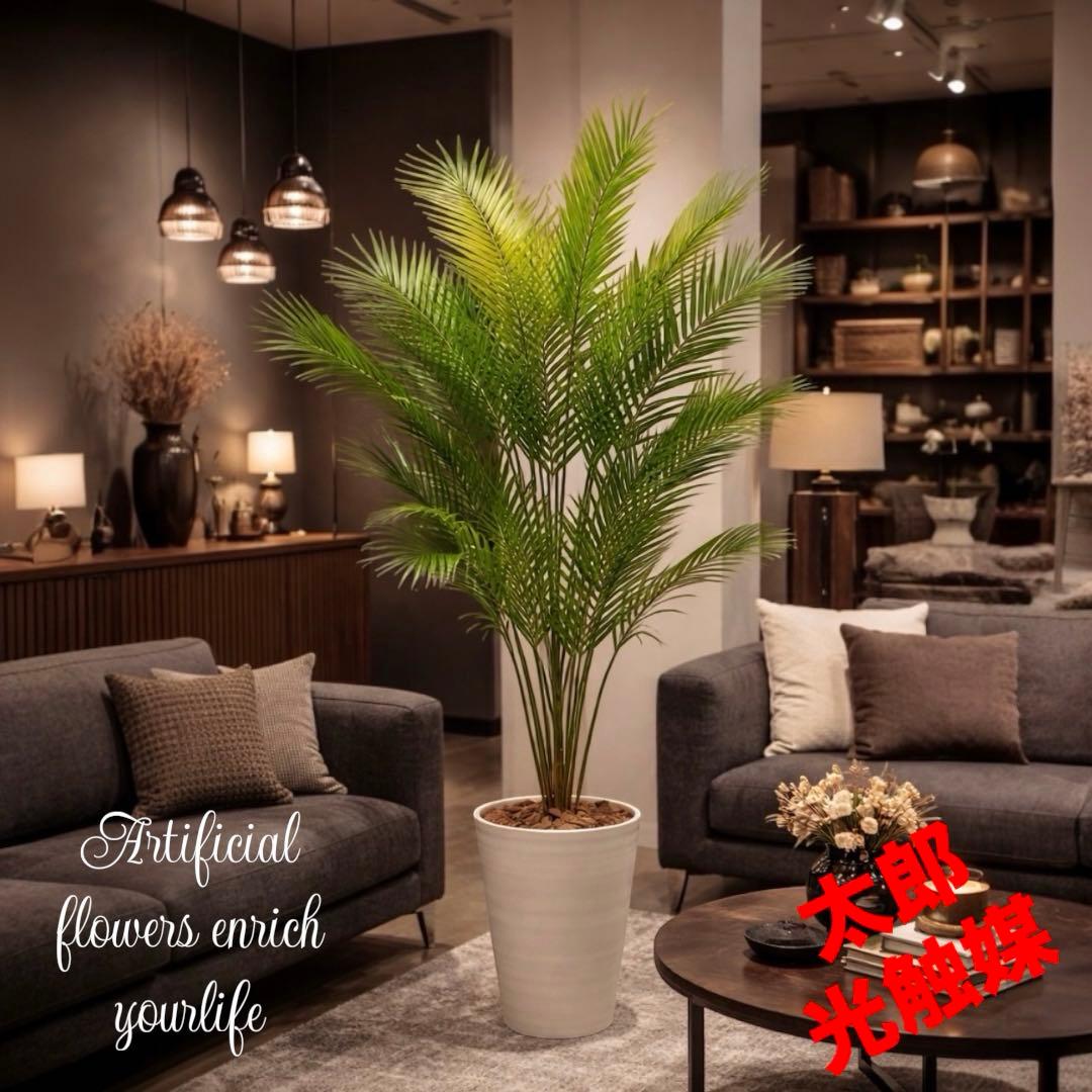 光触媒　人工観葉植物　ウォールグリーン　フェイクグリーン　アレカパーム150