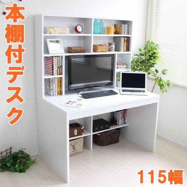 【新品送料無料】パソコンデスク 上下書棚付き 115cm幅 ホワイト 上下一体型