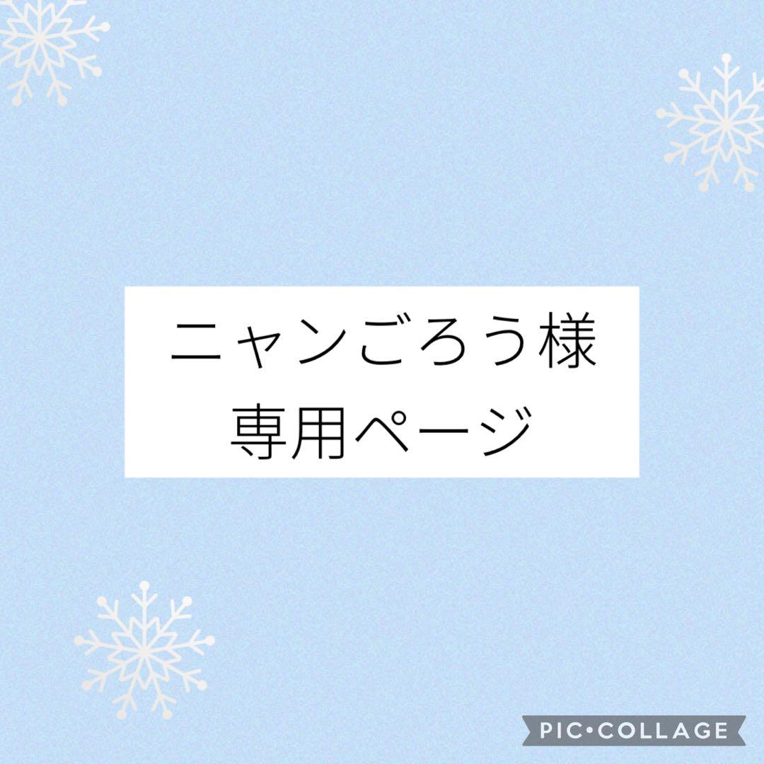 ニャンごろうページ