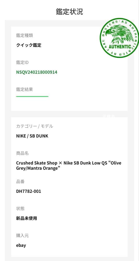 y*k様 Nike SB Dunk Low Crushed D.C. 28cm