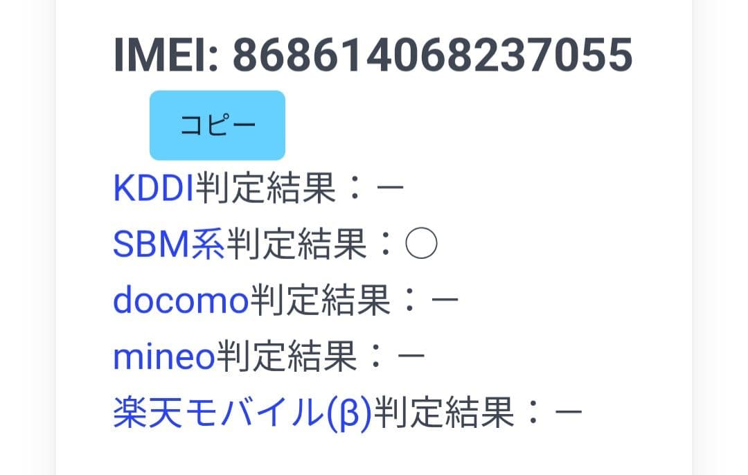Libero 5G III A202ZT Y!mobile シムフリー