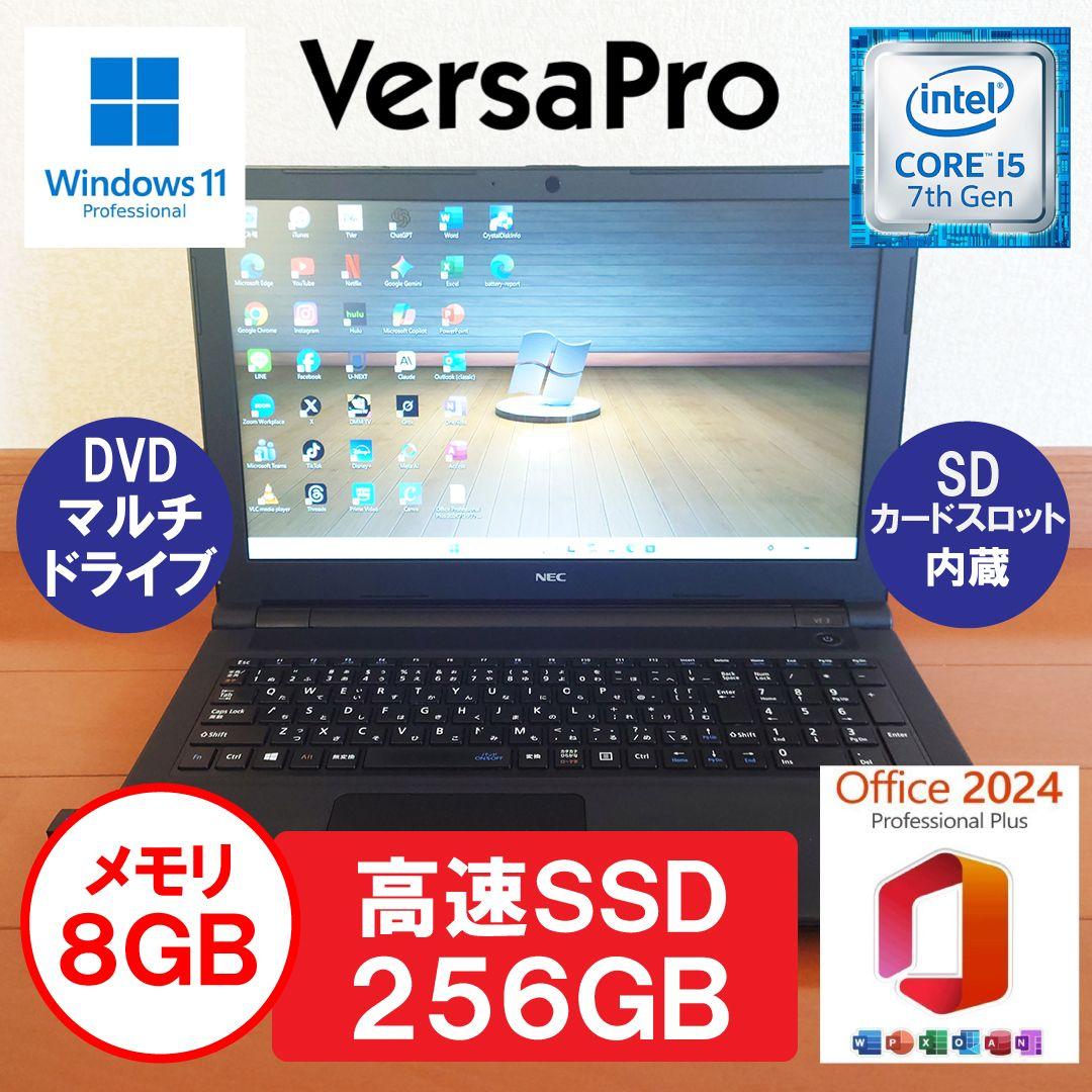 設定済✨️NEC VersaProノートパソコン✨️Win11/SSD/オフィス