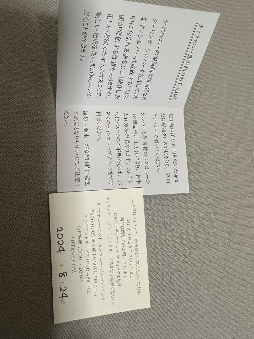 Tiffany & Co. シルバーバングル(ナロー)