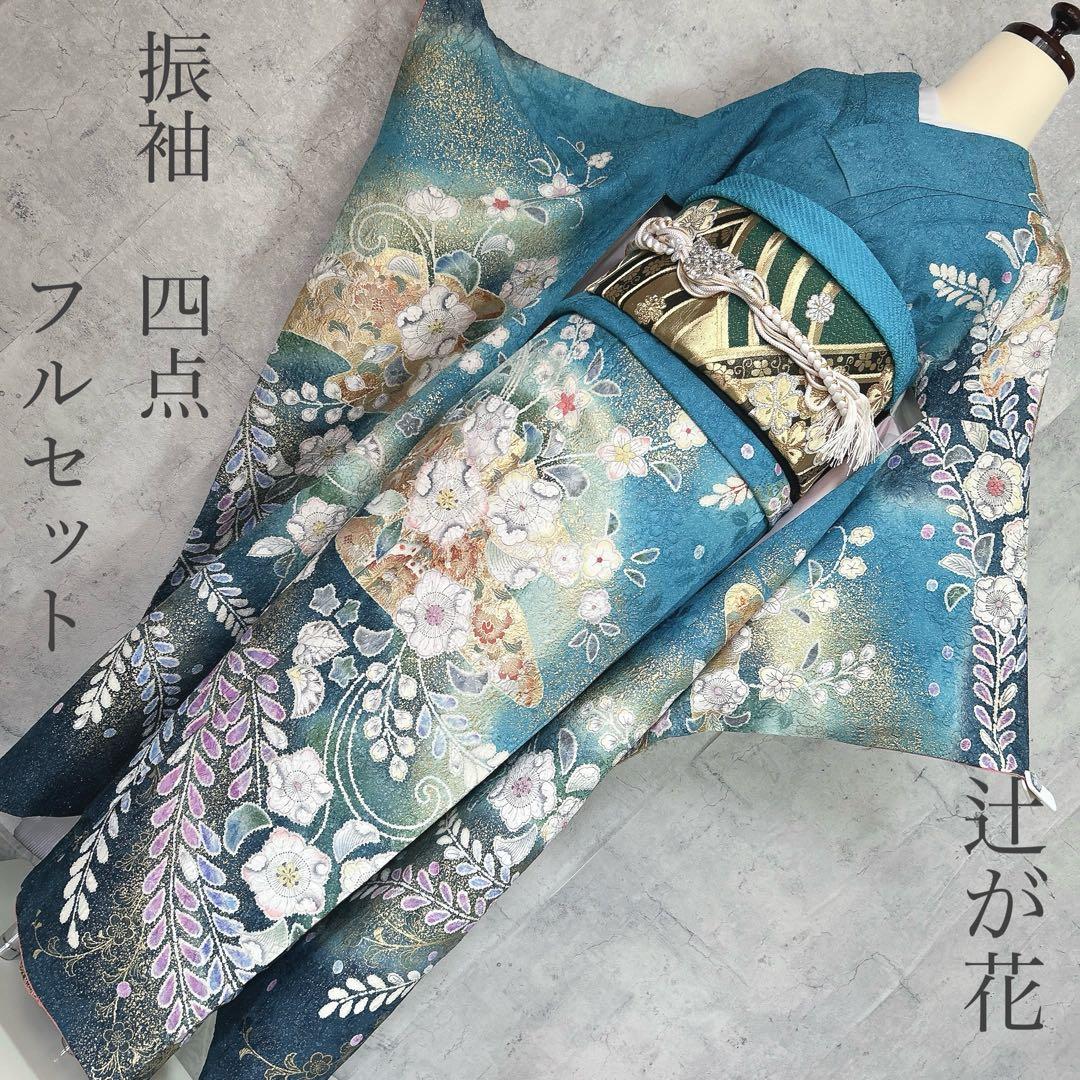 振袖のみ　辻ヶ花　本加工　華やか　水色　金彩加工　成人式　二十歳　p4