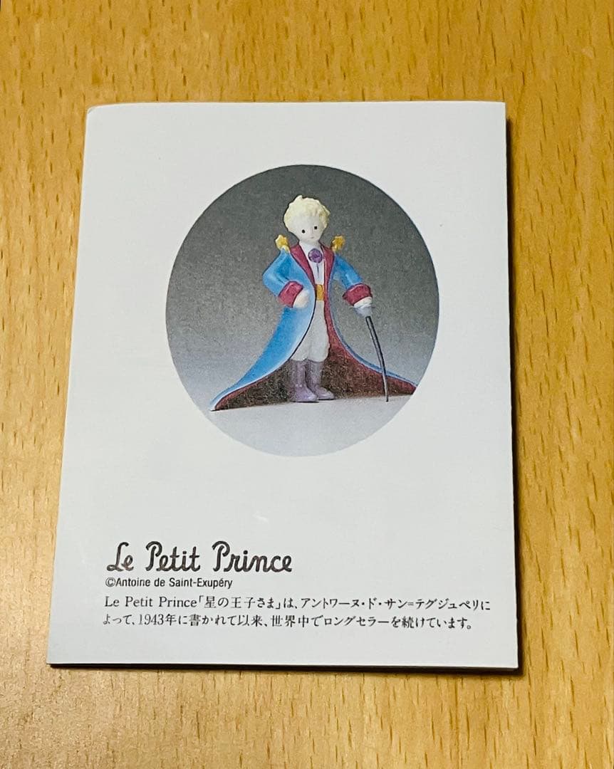 Le Petit Prince ボーンチャイナ「キツネとの会話」