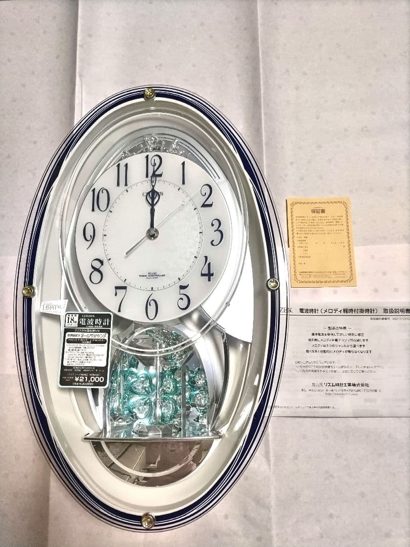 CITIZEN 電波時計(メロディ報時付掛時計) パルミューズM482