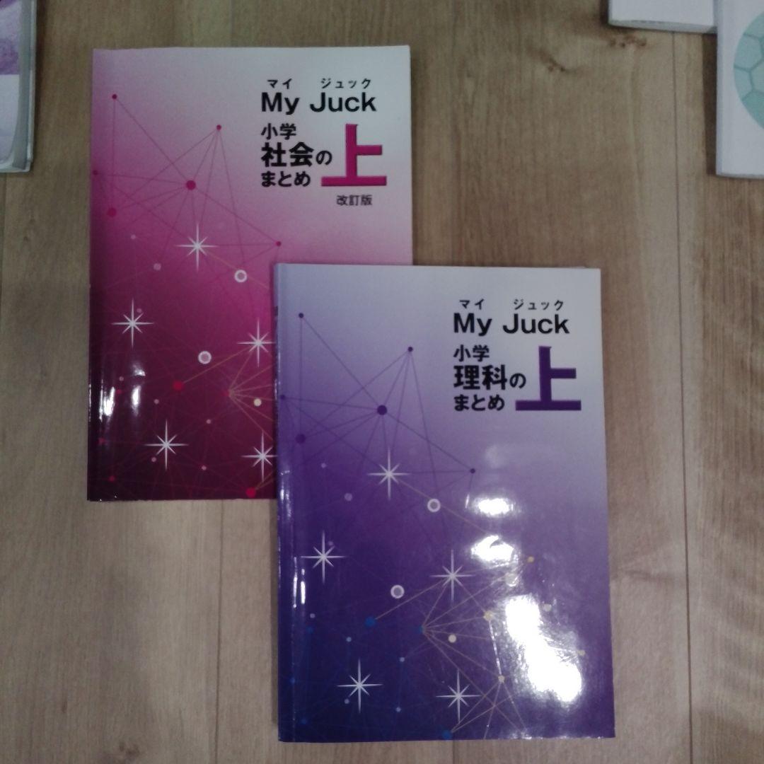 ​【2026最新】全国公立中受検対策セット＋土浦一高附(令和8年)問題コピー付