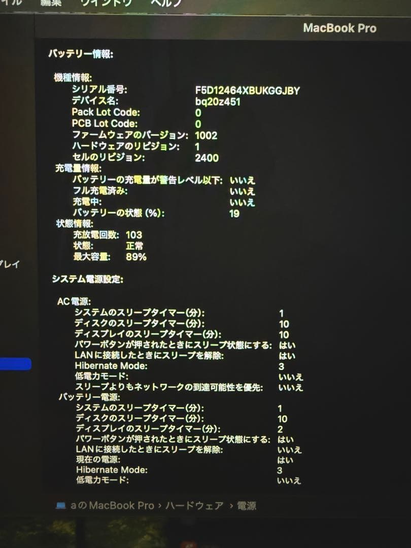 MacBook Pro M1 13インチ メモリ16GB 1TBストレージ