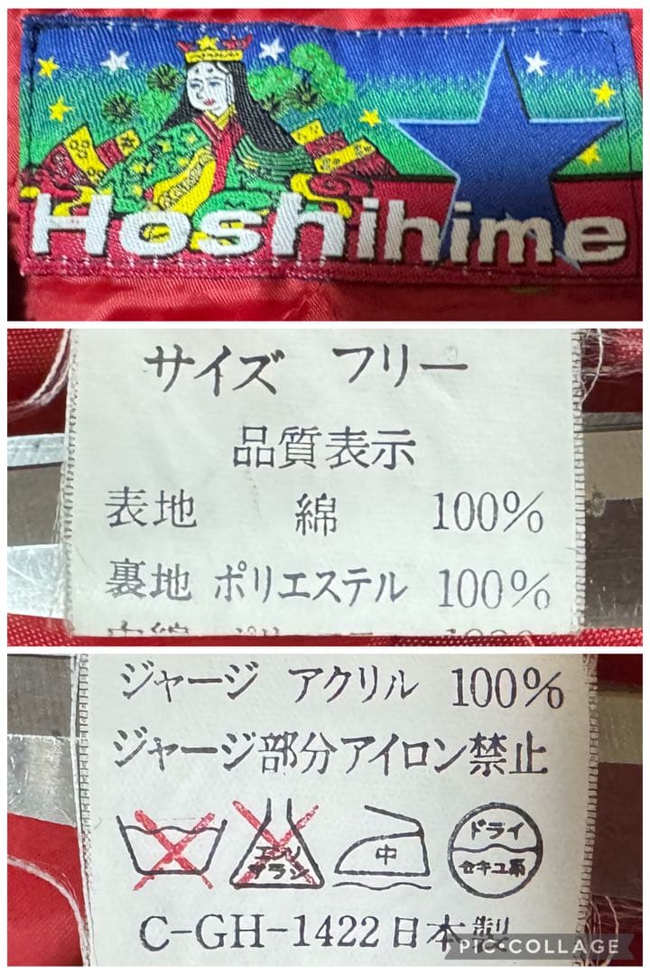 雰囲気系 Hoshihime 別珍 スカジャン スーベニアジャケット ブラック