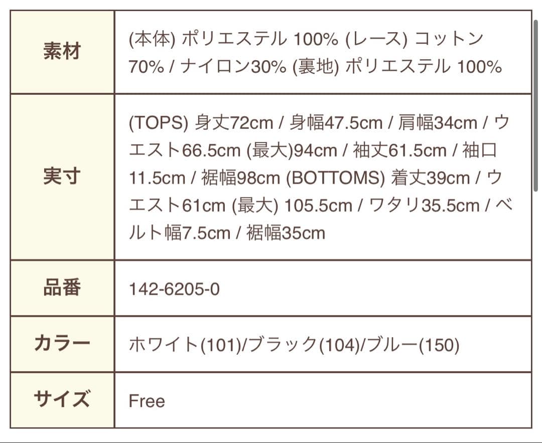 LIZLISA サイドハートバックルレースセットアップ