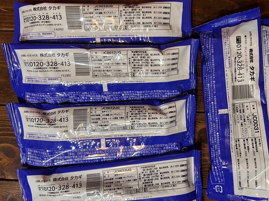 タカギ浄水器交換カートリッジ 5本（JC0032UG：4本、JC0031：1本）