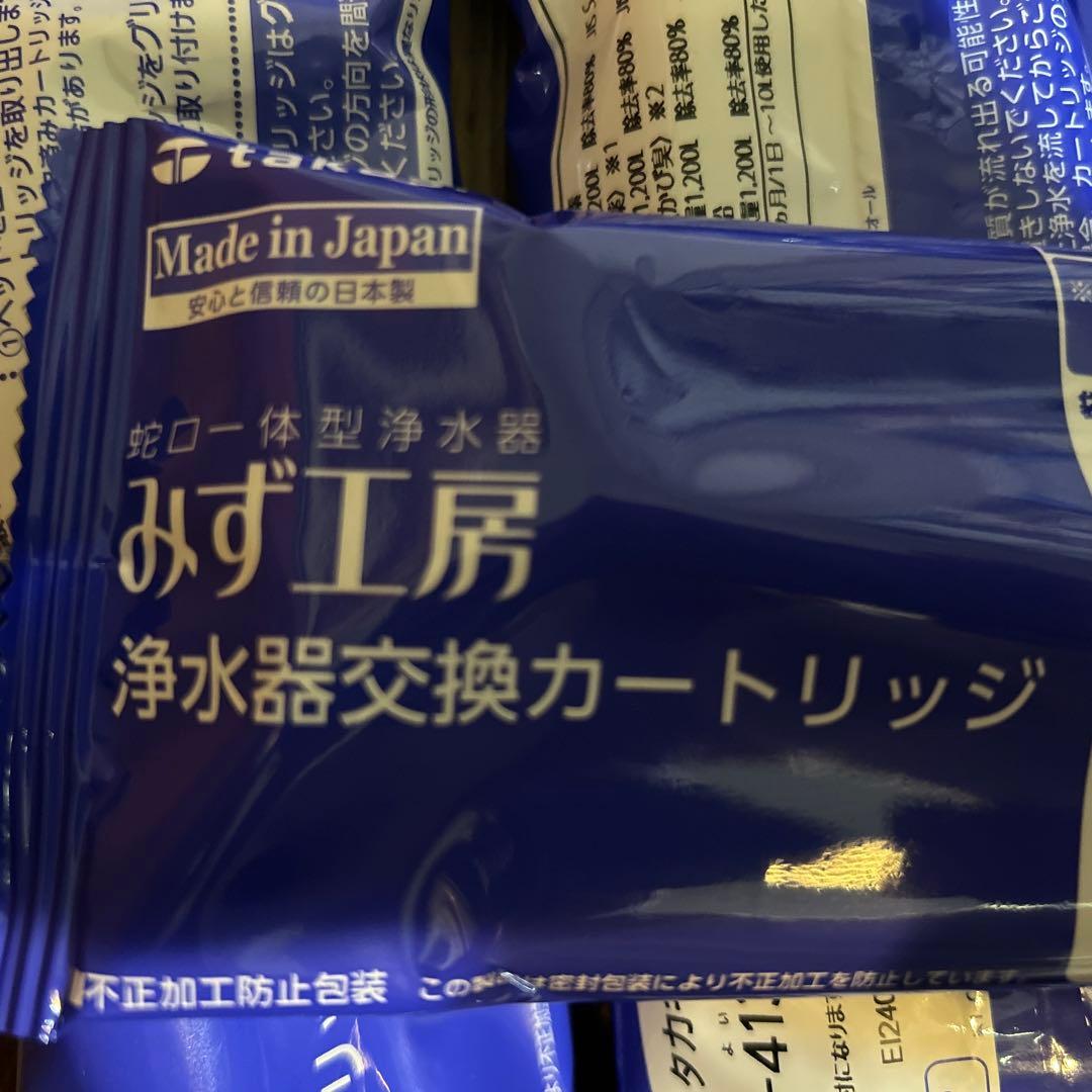 タカギ浄水器交換カートリッジ 5本（JC0032UG：4本、JC0031：1本）