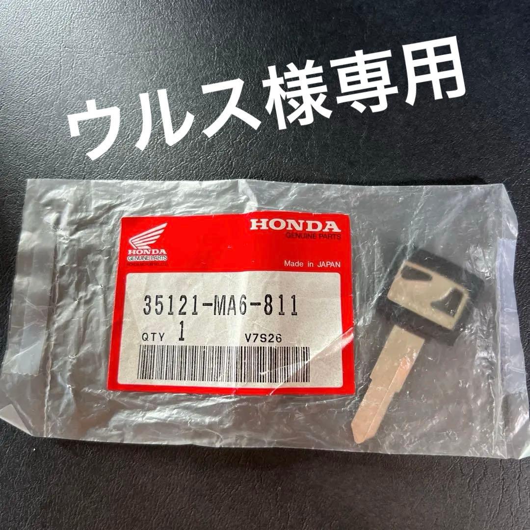 ‼️ウルス‼️　HONDA CBXブランクキー　当時物