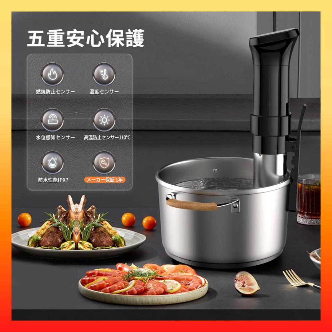 ☆1100Wハイパワー 低温調理器具 24時間 予約機能 真空調理器