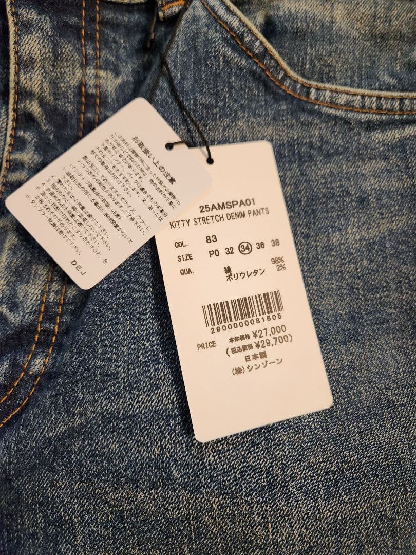 シンゾーン　KITTY STRETCH DENIM PANTS