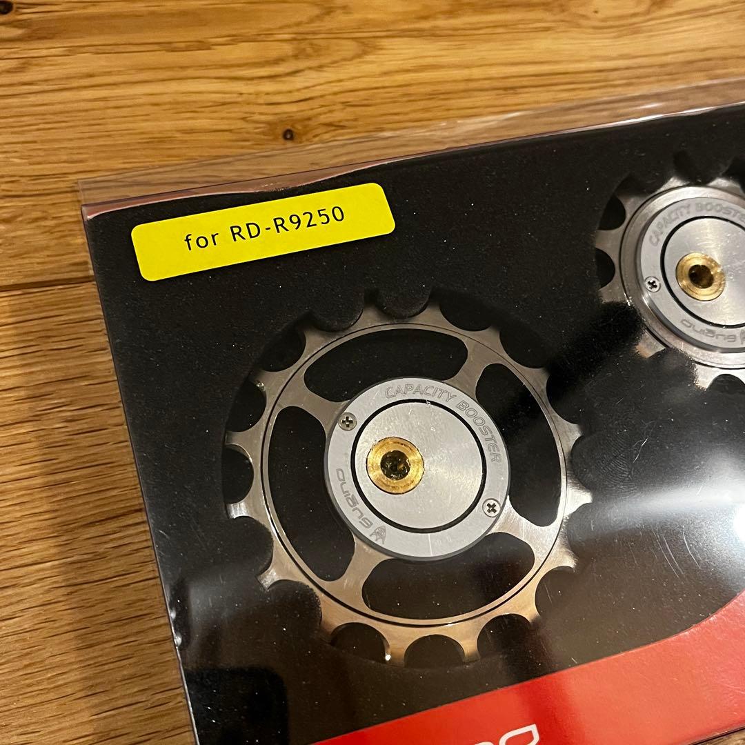 Sugino Capacity Booster RD-R9250用プーリー