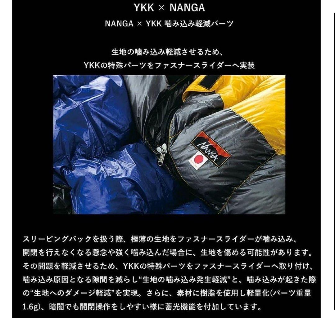 ナンガ オリジナルオーロラライト450DX ブラック 新品未使用 別注 日本製