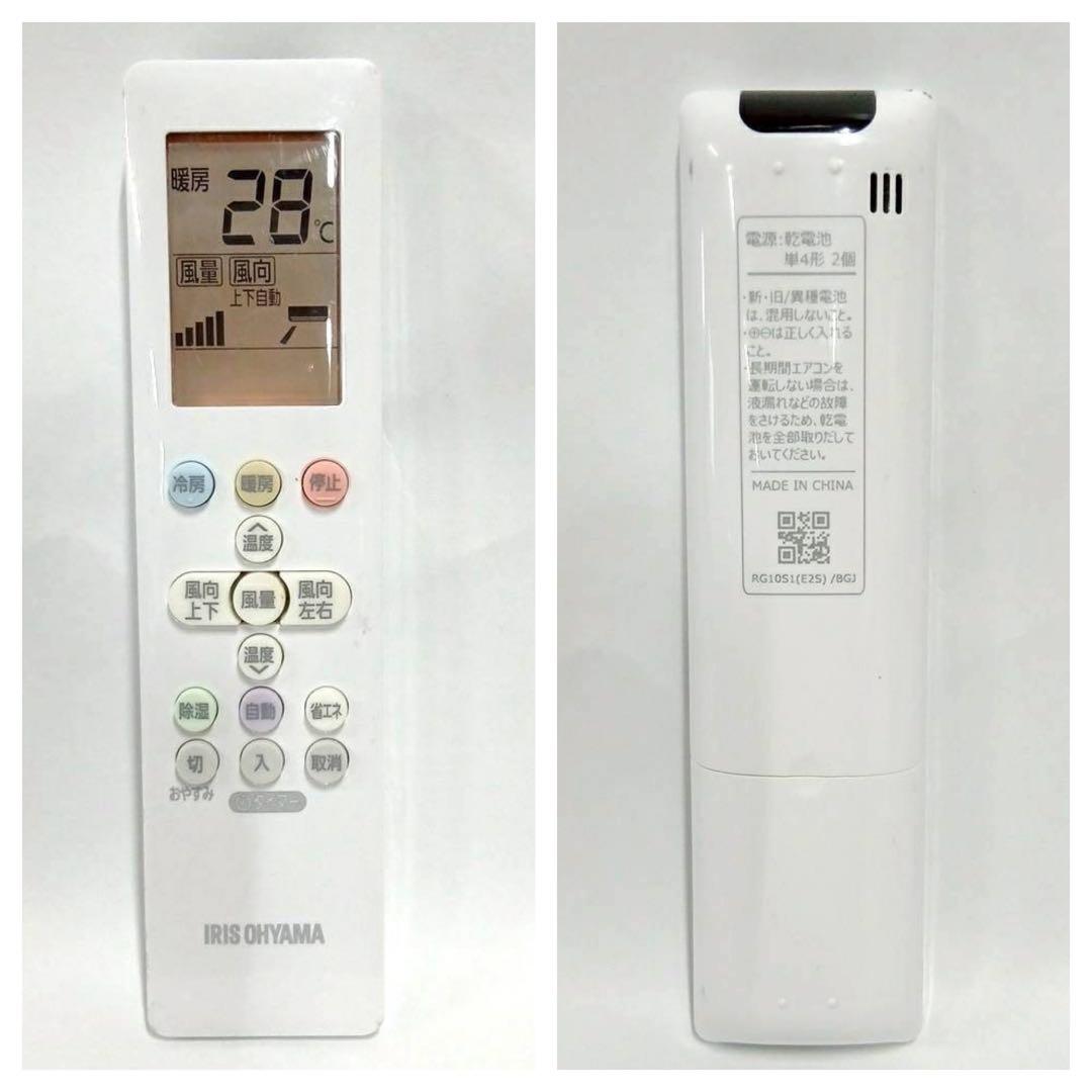 ★送料込み★アイリスオーヤマ 10畳エアコンIRA-2821G 2021年製