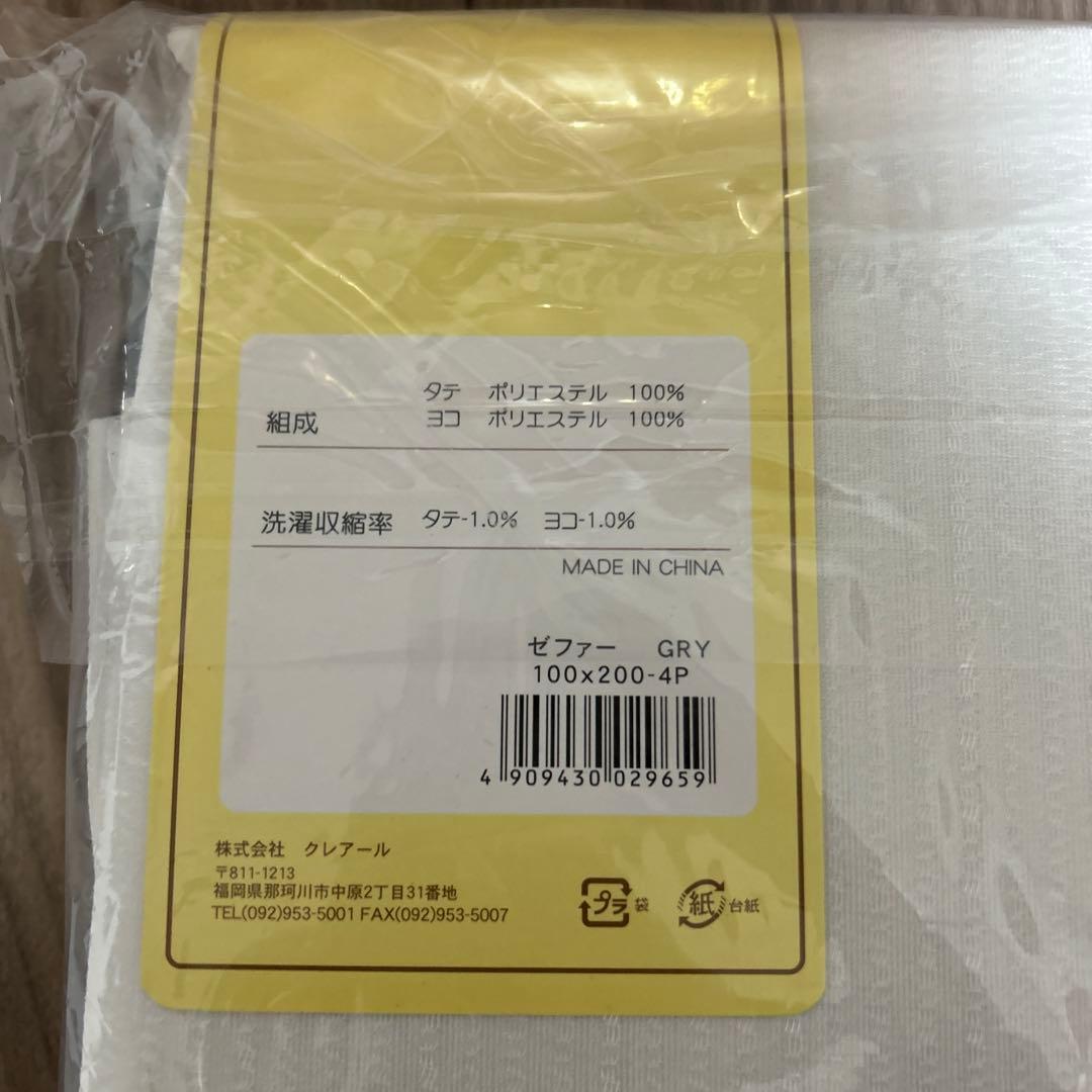 カーテン　3点セット　レースカーテン　厚地カーテン