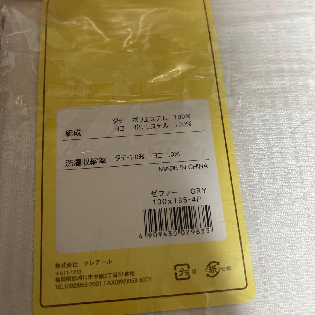 カーテン　3点セット　レースカーテン　厚地カーテン