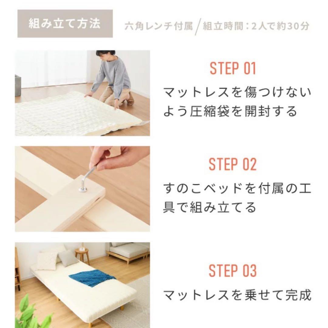 脚付きマットレス シングル すのこベッド　ベッドフレーム　一体型