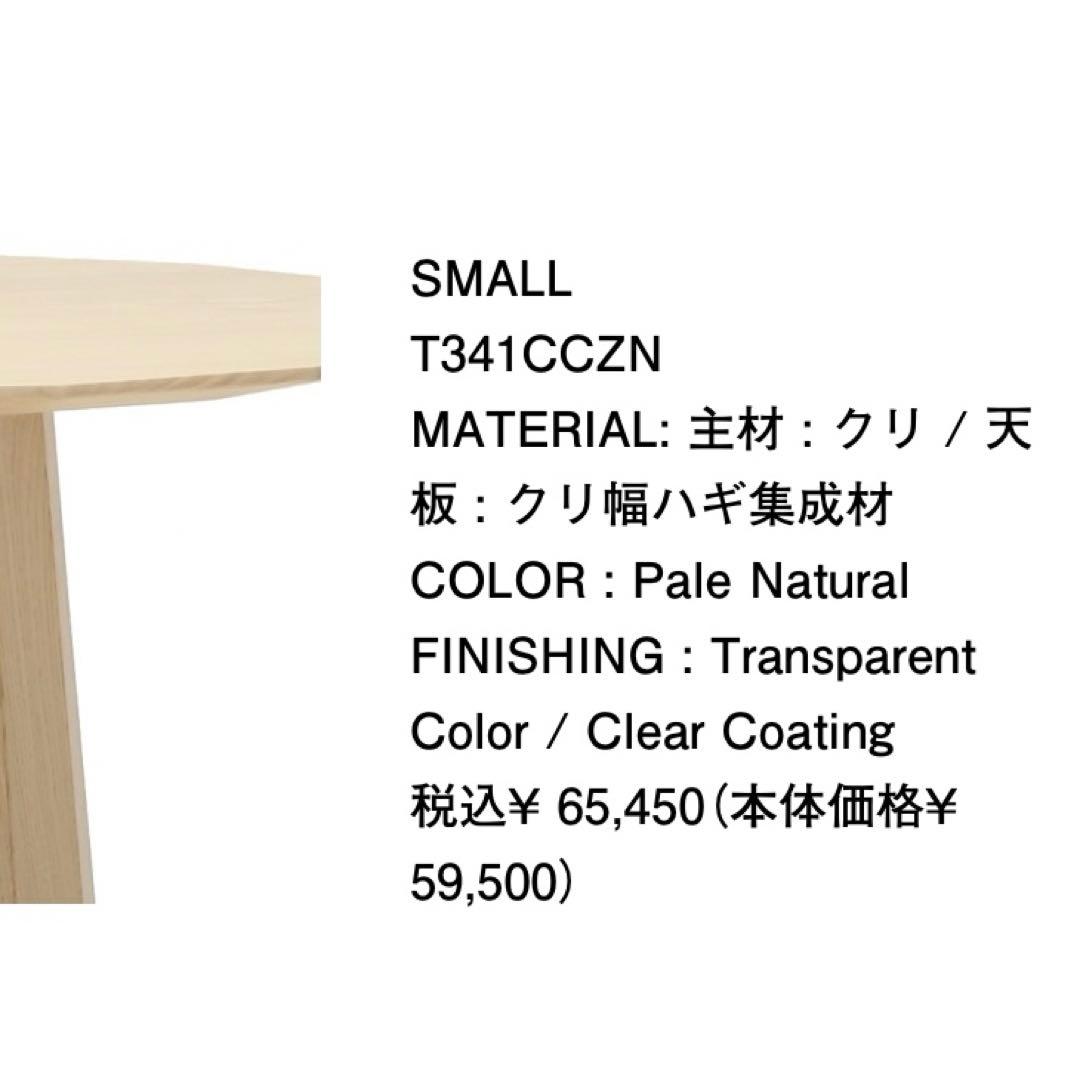 カリモクニュースタンダード カラーウッド プレーン スモール