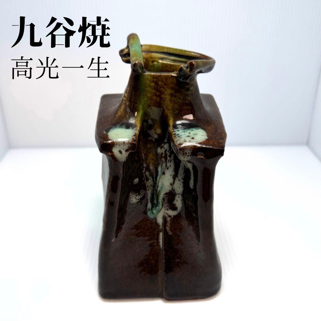 希少 九谷焼 高光一生 花瓶 花器 フラワーベース 伝統工芸 美術品