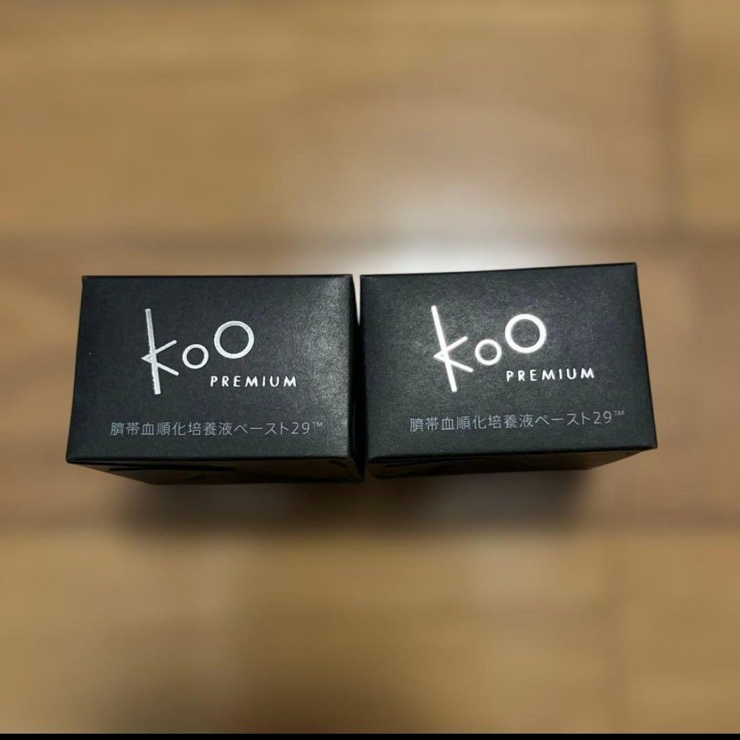 koo プレミアムシリーズペースト29 臍帯血順化培養液 美容クリーム2箱セット