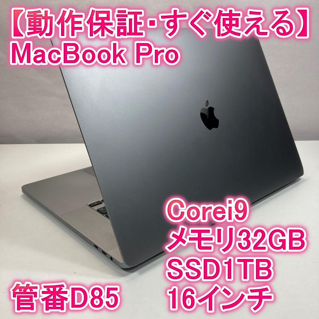 Apple MacBook Pro i9 ノートパソコン 16インチ 32GB