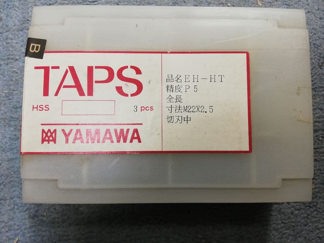 ハンドタップ HT-HT P5 M22x2.5 3本