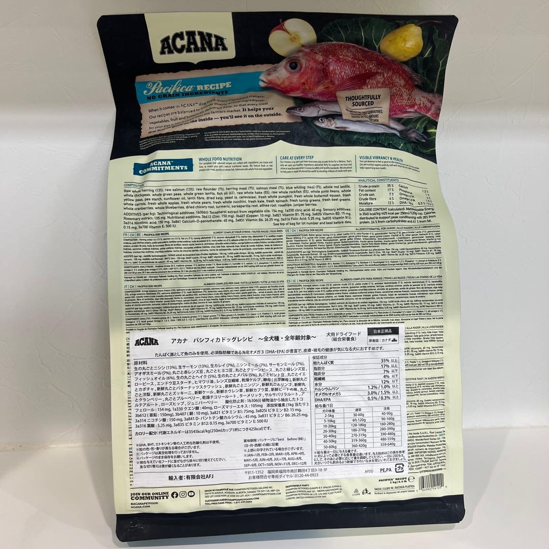 \"ACANA (アカナ) ドッグフード パシフィカドッグ
